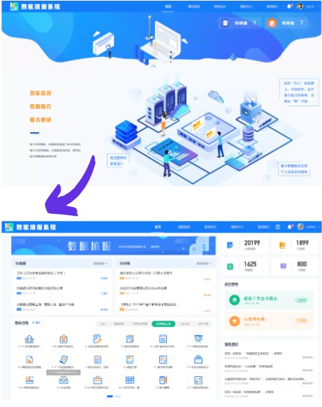 簡(jiǎn)而易用！低代碼“利器”智能表單工具V3.2.0煥新發(fā)布