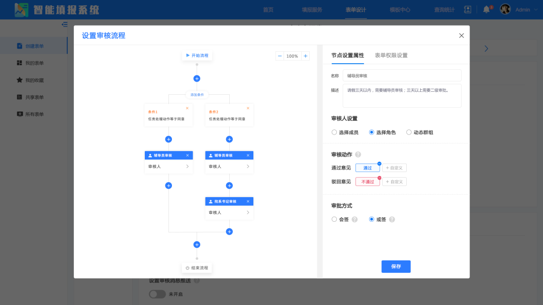 簡(jiǎn)而易用！低代碼“利器”智能表單工具V3.2.0煥新發(fā)布