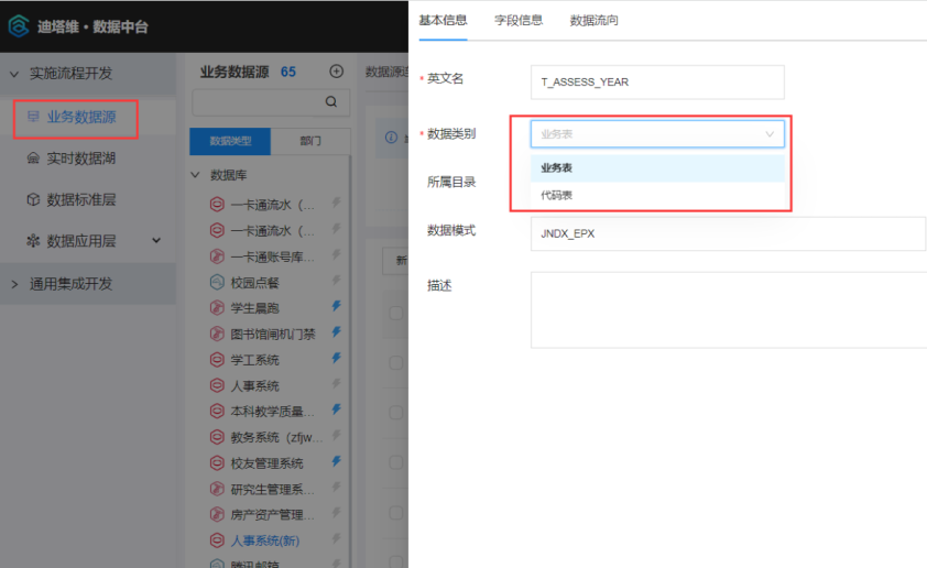 數(shù)據(jù)譚 | 高校數(shù)據(jù)中臺(tái)遷移怎么做？（上）