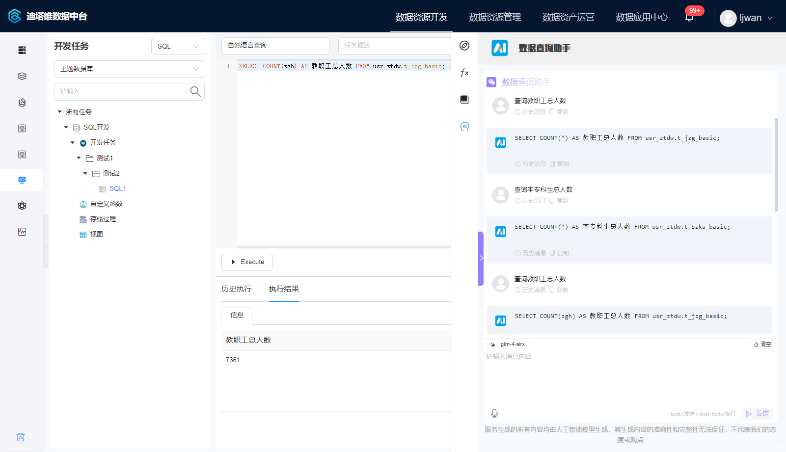 個性化、國際化、更智能、更極速……迪塔維數據中臺V4.5.6版本發(fā)布！