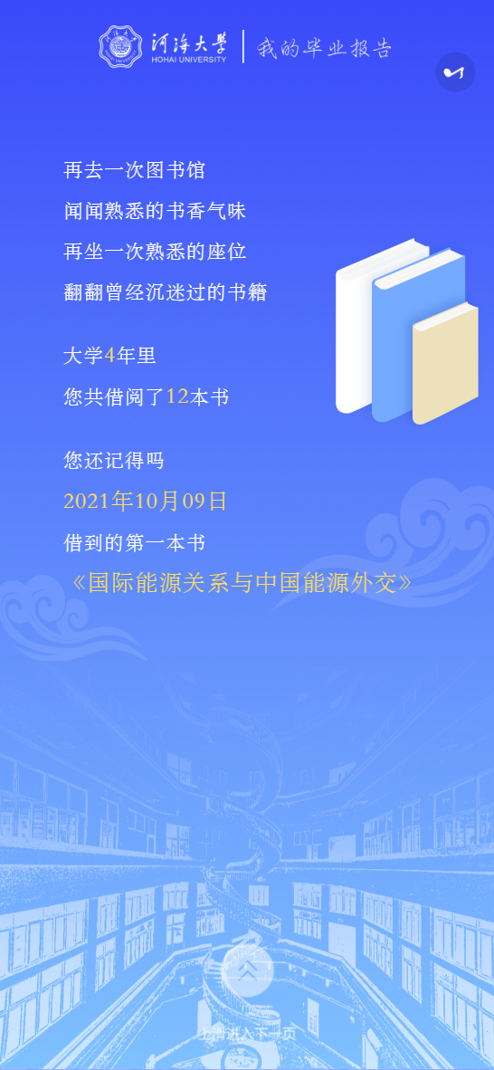 數(shù)據(jù)作箋，青春為墨|迪塔維與高校共筑畢業(yè)報(bào)告里的時(shí)光長卷