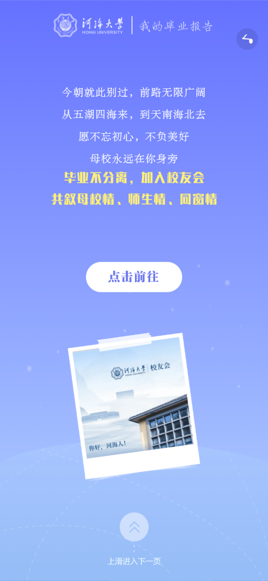 數(shù)據(jù)作箋，青春為墨|迪塔維與高校共筑畢業(yè)報(bào)告里的時(shí)光長卷