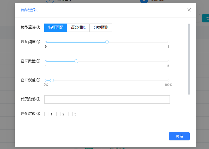 當(dāng)AI遇上數(shù)據(jù)治理|看智能服務(wù)如何“定標(biāo)轉(zhuǎn)碼、提效減負(fù)”